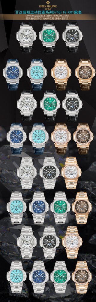 PATEK PHILIPPE PATEK PHILIPPE