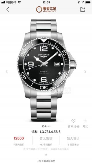 LONGINES LONGINES