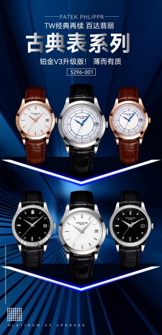 PATEK PHILIPPE PATEK PHILIPPE